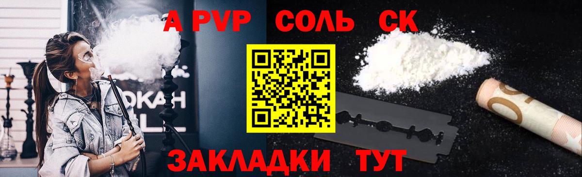 Коломна  Alpha PVP СК  Вход с VPN  Alpha PVP СК 