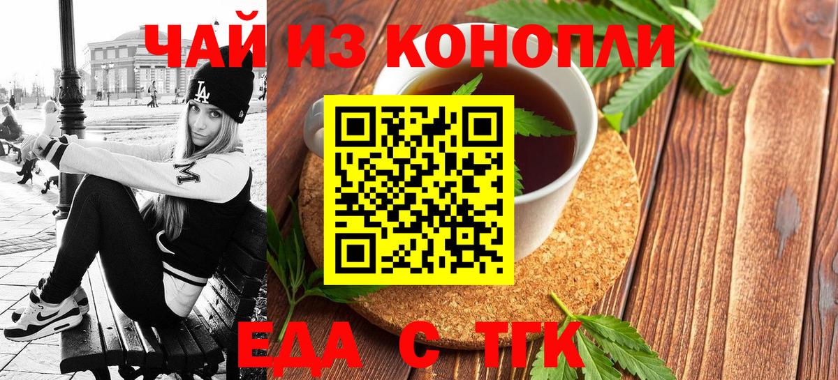 Canna-Cookies конопля Коломна