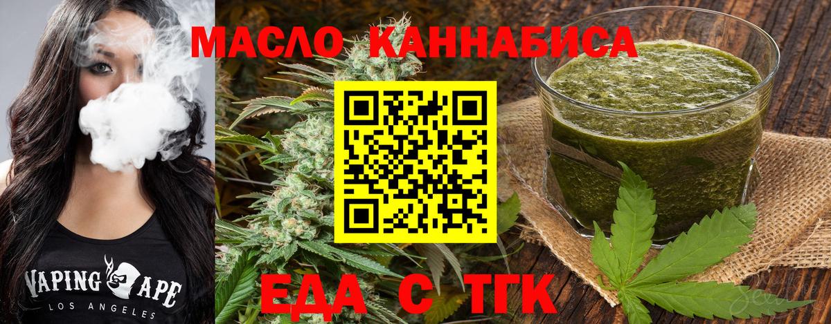 Печенье с ТГК конопля  Вход с VPN  Коломна 