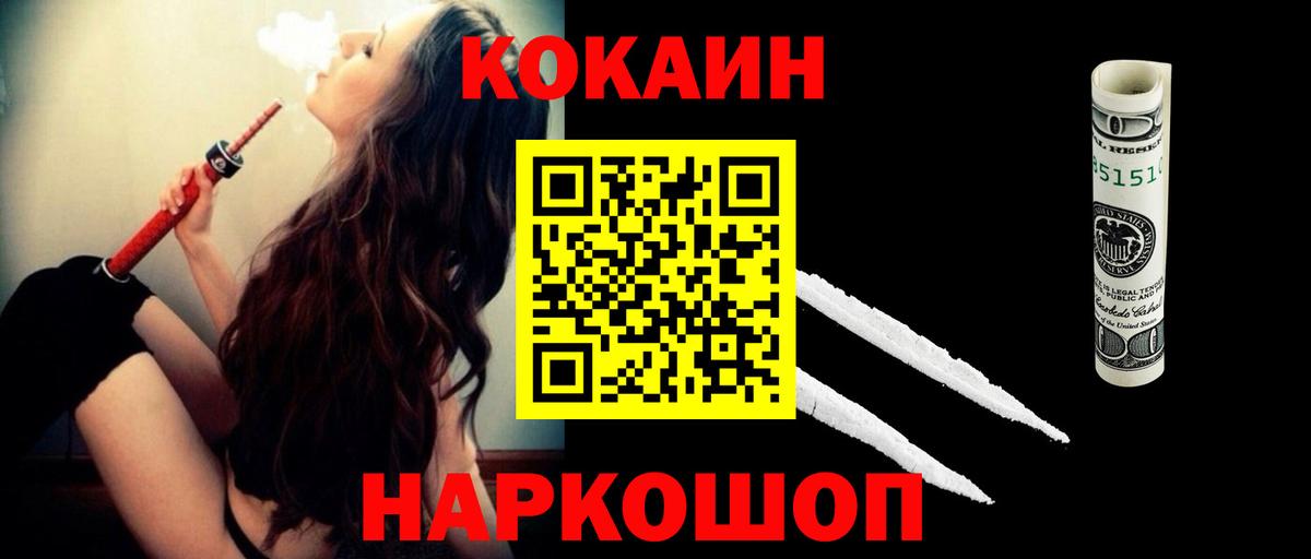 Cocaine Columbia  Вход с VPN  Коломна  Cocaine FishScale 
