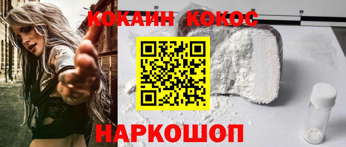 КОКАИН Эквадор Коломна