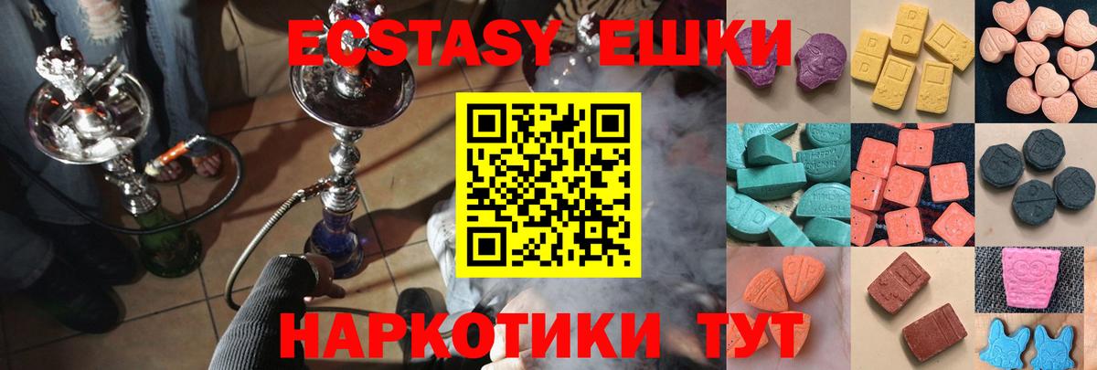 ЭКСТАЗИ TESLA  ЭКСТАЗИ XTC  Коломна  Вход с VPN 