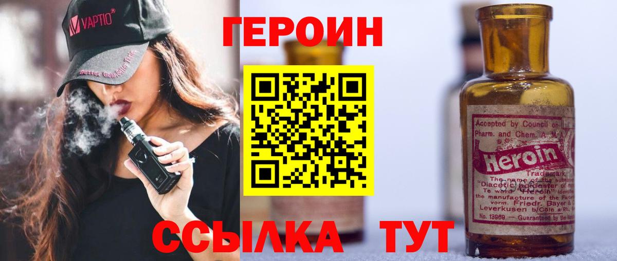 ГЕРОИН гречка  Вход с VPN  Коломна 