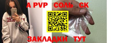 спайс Краснодар