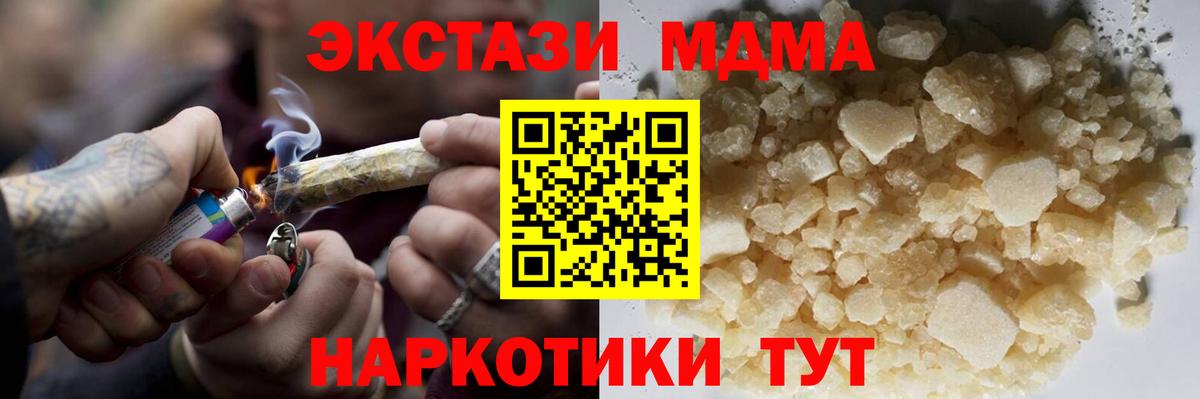 Коломна  МДМА crystal  MDMA crystal  Вход с VPN 