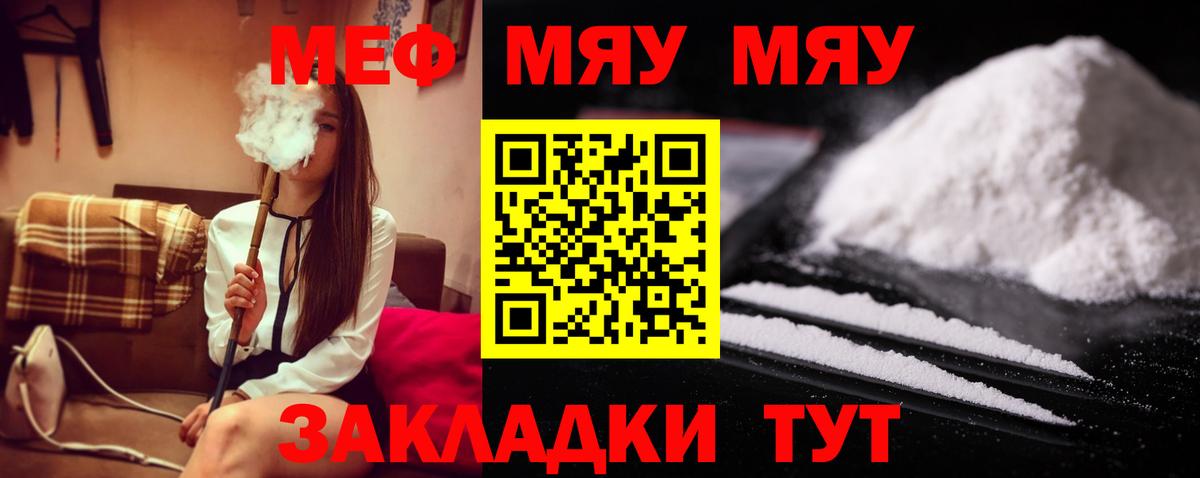 МЯУ-МЯУ  Меф 4 MMC  Коломна  МЕФ  МЯУ-МЯУ 4 MMC  Вход с VPN 