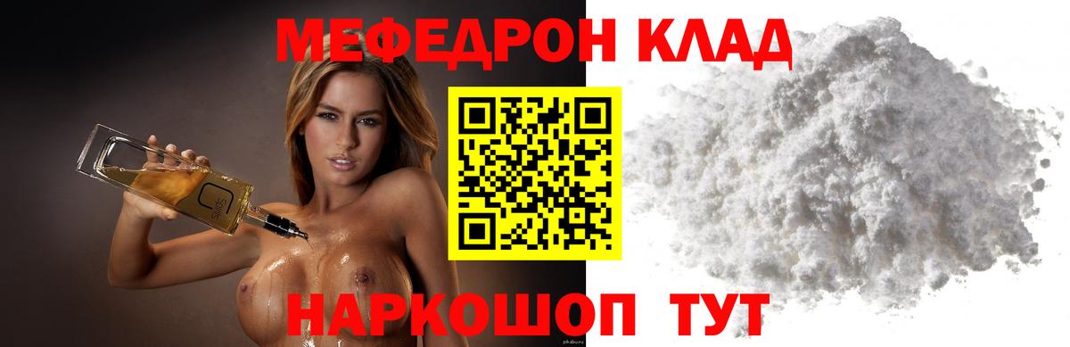 Меф кристаллы Коломна