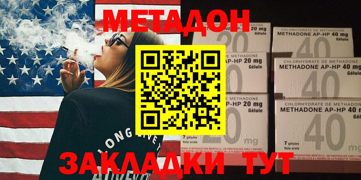 Метадон мёд  блэк спрут   МЕТАДОН белоснежный  Коломна  Вход с VPN 