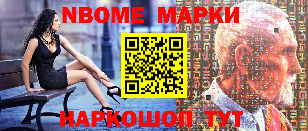 Марки 25I-NBOMe 1,8мг  Марки 25I-NBOMe 1,8мг  Вход с VPN  где купить наркотик  Коломна 