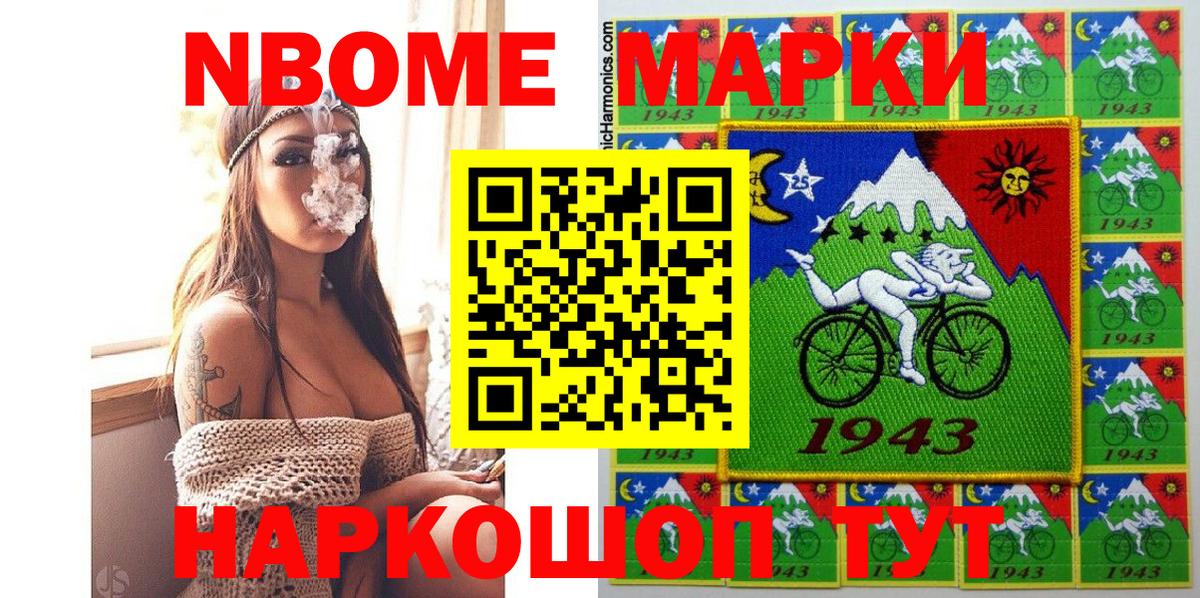Марки N-bome 1,5мг Коломна