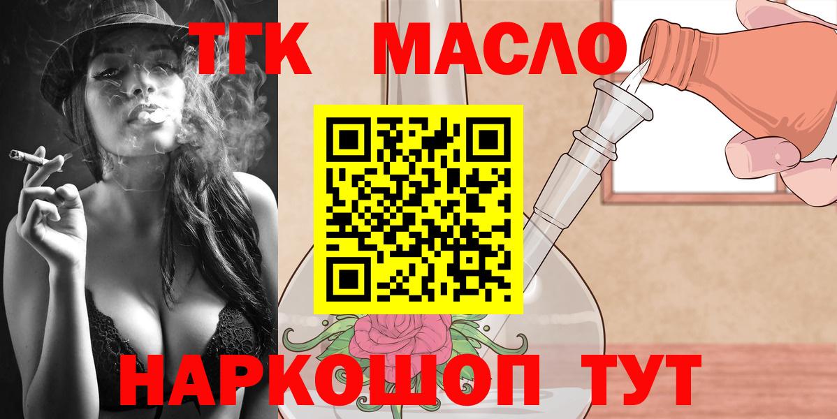 ТГК Wax Коломна