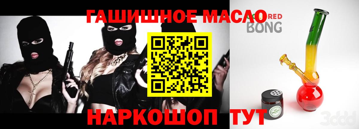 ТГК концентрат  Дистиллят ТГК Wax  Вход с VPN  Коломна 