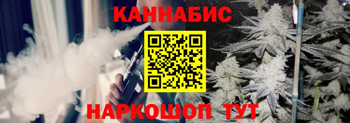 МАРИХУАНА THC 21% Коломна